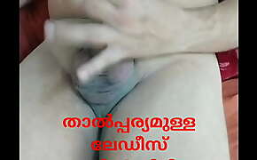 Siva Nair's Dick Flashing and Cum (Only women who are interested to have sex relationship with me secretly, message me on my whatsapp or call : 00918589842356)